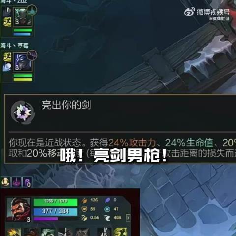 当你在海克斯大乱斗中选到亮剑男枪