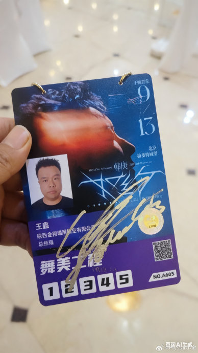 韩庚上海演唱会上的飞行器具体是什么规格和型号？