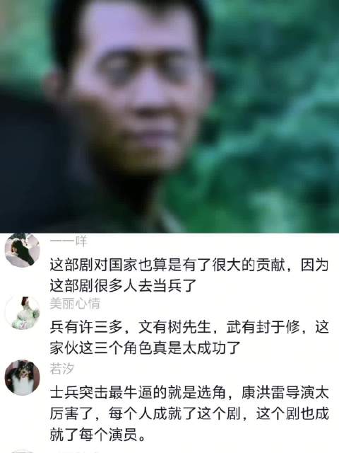《士兵突击》播出19年仍封神，王宝强张译等主演角色深入人心