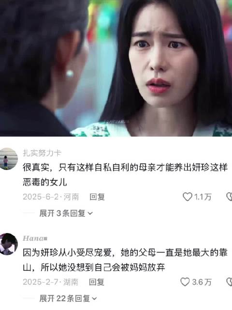 只有妍珍的妈妈是真的没回头｜黑暗荣耀