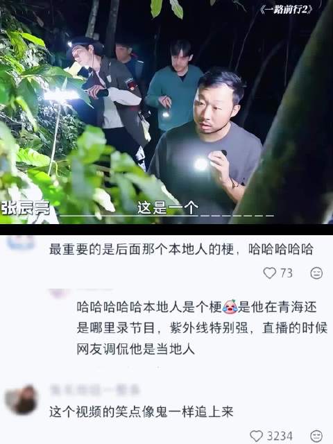 这个视频的笑点像鬼一样追了上来！ 无穷小亮 胡歌 陈龙 林一