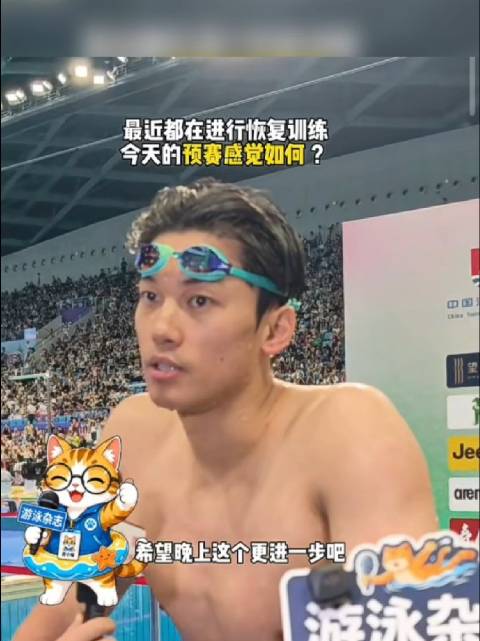 汪顺杭州冠军赛200混预赛后称状态良好