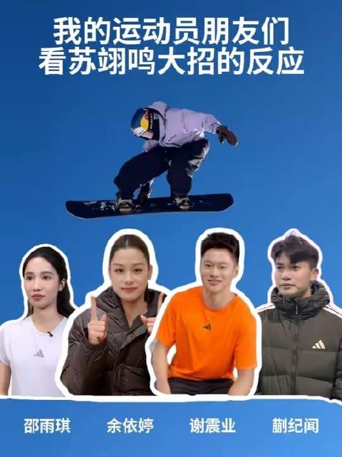 没人能心平气和地刷完苏翊鸣 的大招集锦