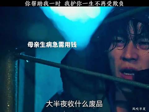 你帮助我一时 我护你一生不再受欺负欧豪 赵丽颖
