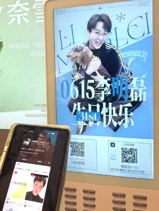 李明磊31岁生日，为何全网寻不到一张官方生日合照？