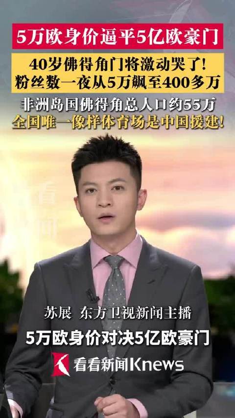 5万欧身价逼平5亿欧豪门！