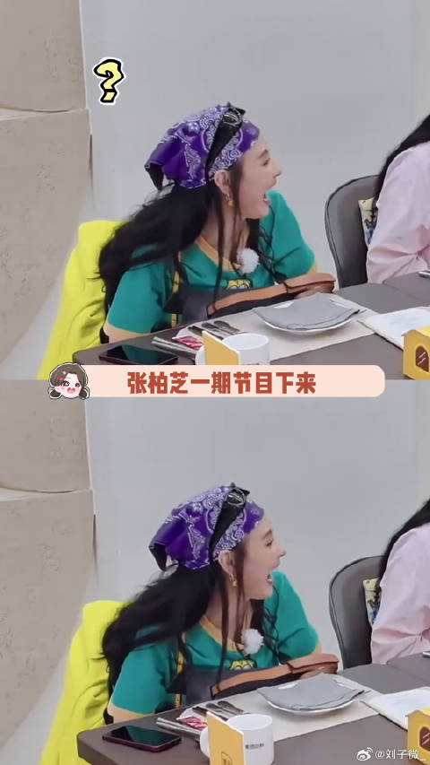 姐真的没被点笑穴嘛张柏芝 何赛飞 微博VC计划
