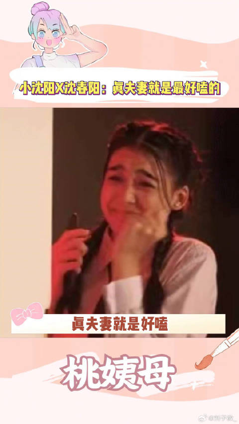 救命，这真的不是婚礼现场吗 沈春阳小沈阳演唱会微博VC计划