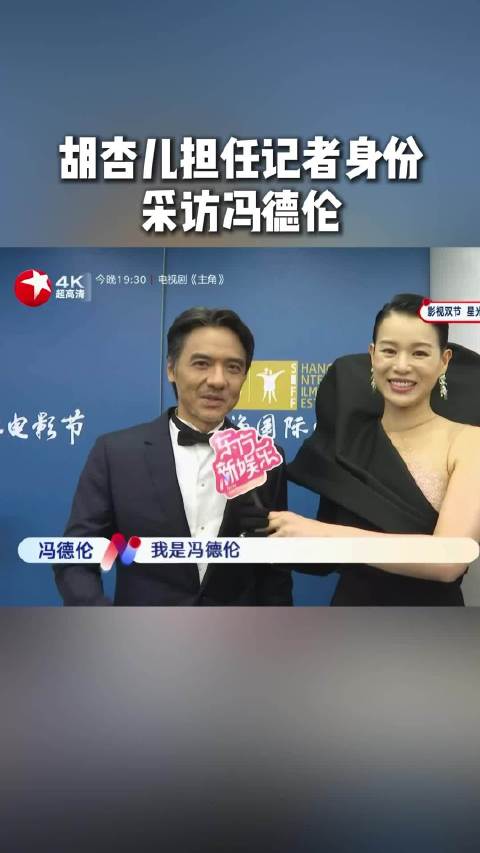 胡杏儿冯德伦《第四幕》演绎复杂三角关系