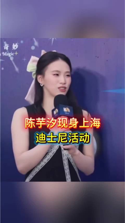 陈芋汐亮相迪士尼十周年庆典，贴心照顾残奥冠军王婷