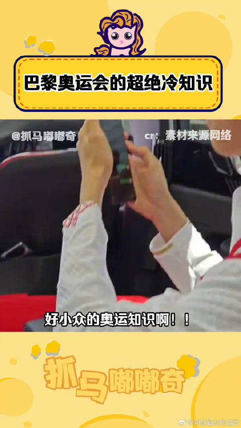 巴黎奥运会奖牌贴膜商机引热议，盛李豪全红婵参与