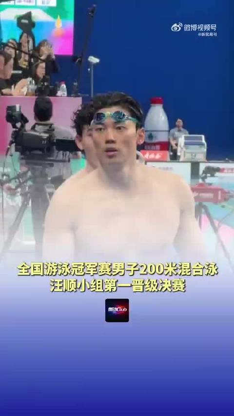 汪顺称昆明外训艰苦，游泳冠军赛欲展现状态
