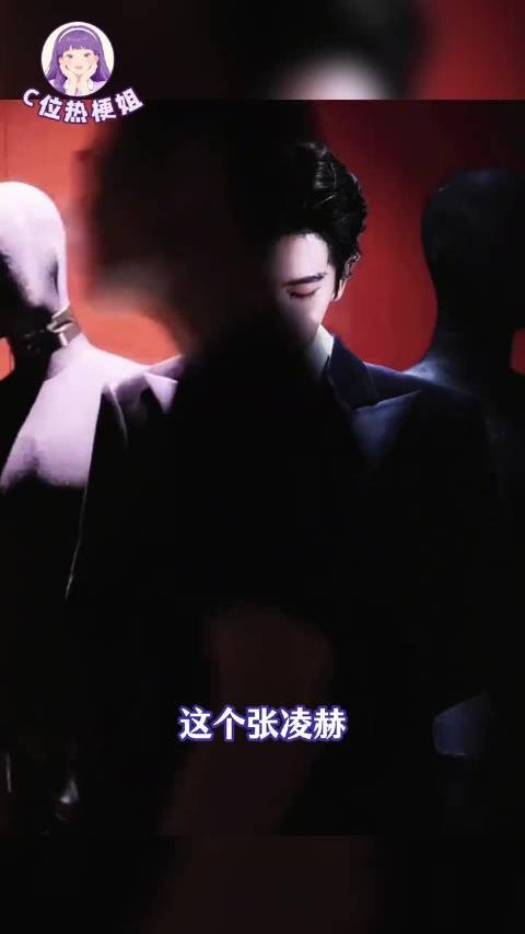 张凌赫在机场没赶上飞机被广播点名了