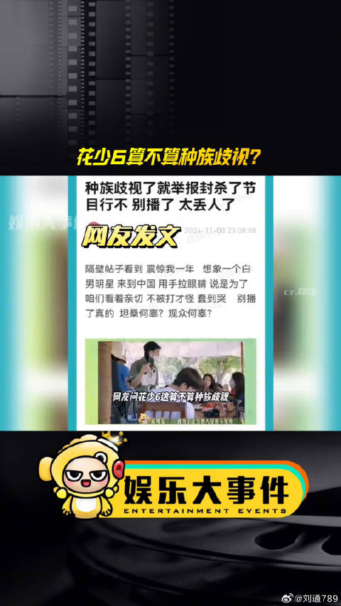 网友问侯明昊在非洲这样说是不是种族歧视？