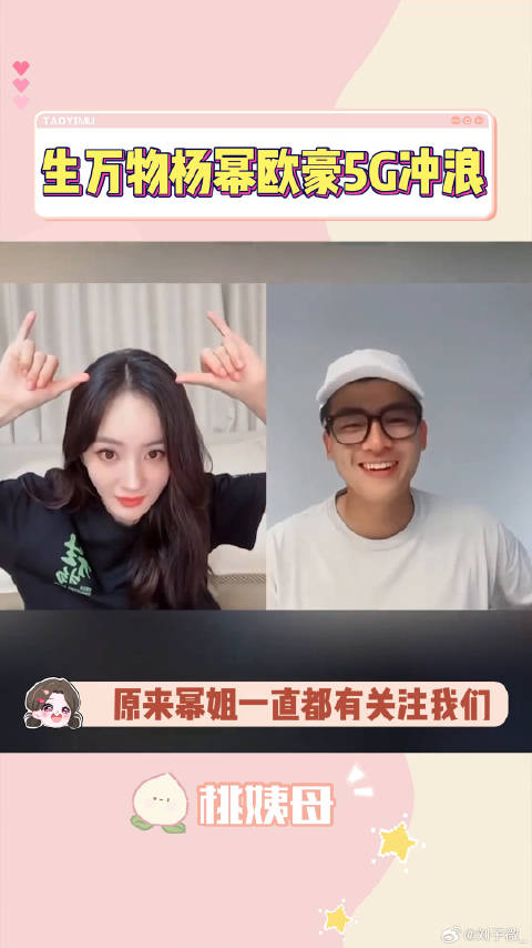 姐还是那么抽象啊 生万物斗地主全家必看 欧豪 微博VC计划