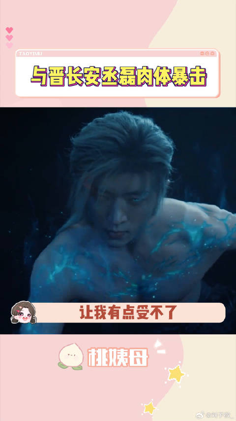 很爱看些与晋长安宋轶丞磊新剧撕漫感这块