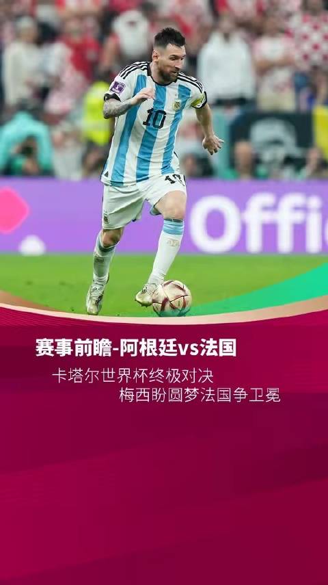 赛事前瞻