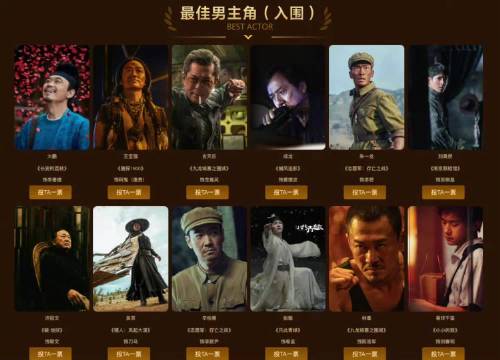 易烊千玺第3次提名百花奖最佳男主