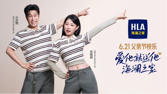 海澜之家携手小沈阳和女儿沈佳润，父亲节短片《爸爸的幼稚》致敬父爱
