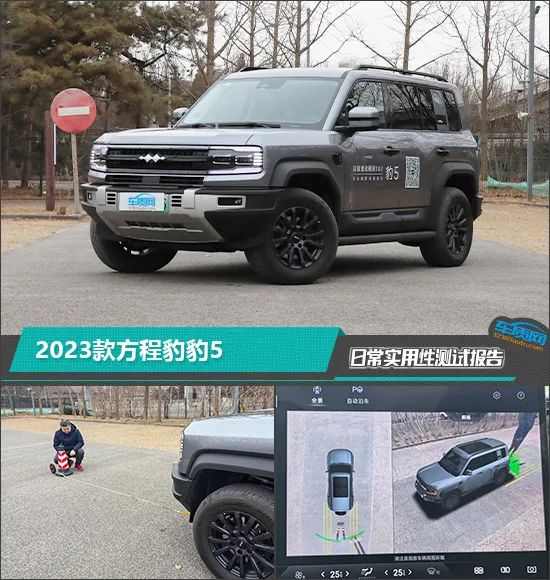 2023款方程豹豹5日常实用性测试报告