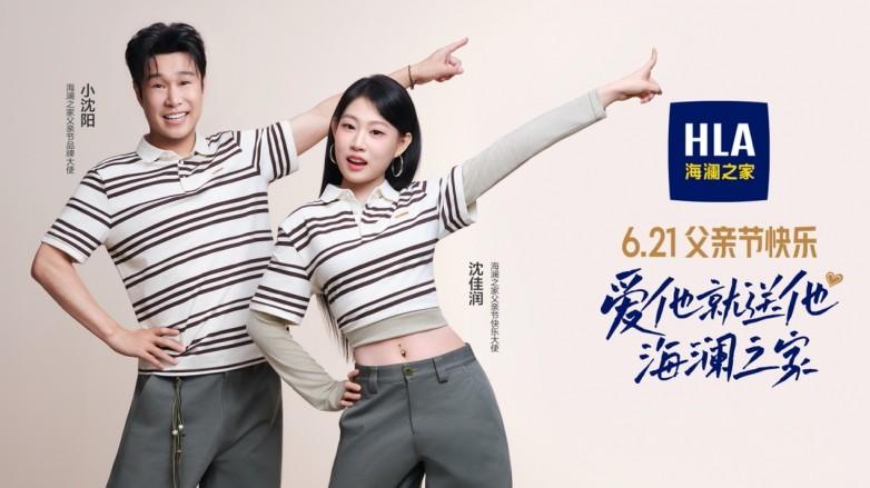 “带劲不?”海澜之家父亲节牵手小沈阳