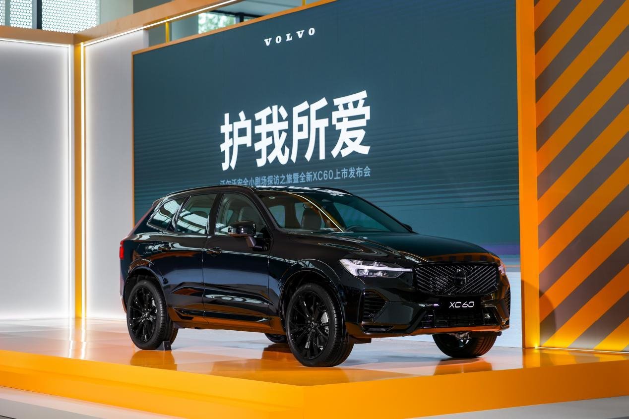 沃尔沃全新XC60上市