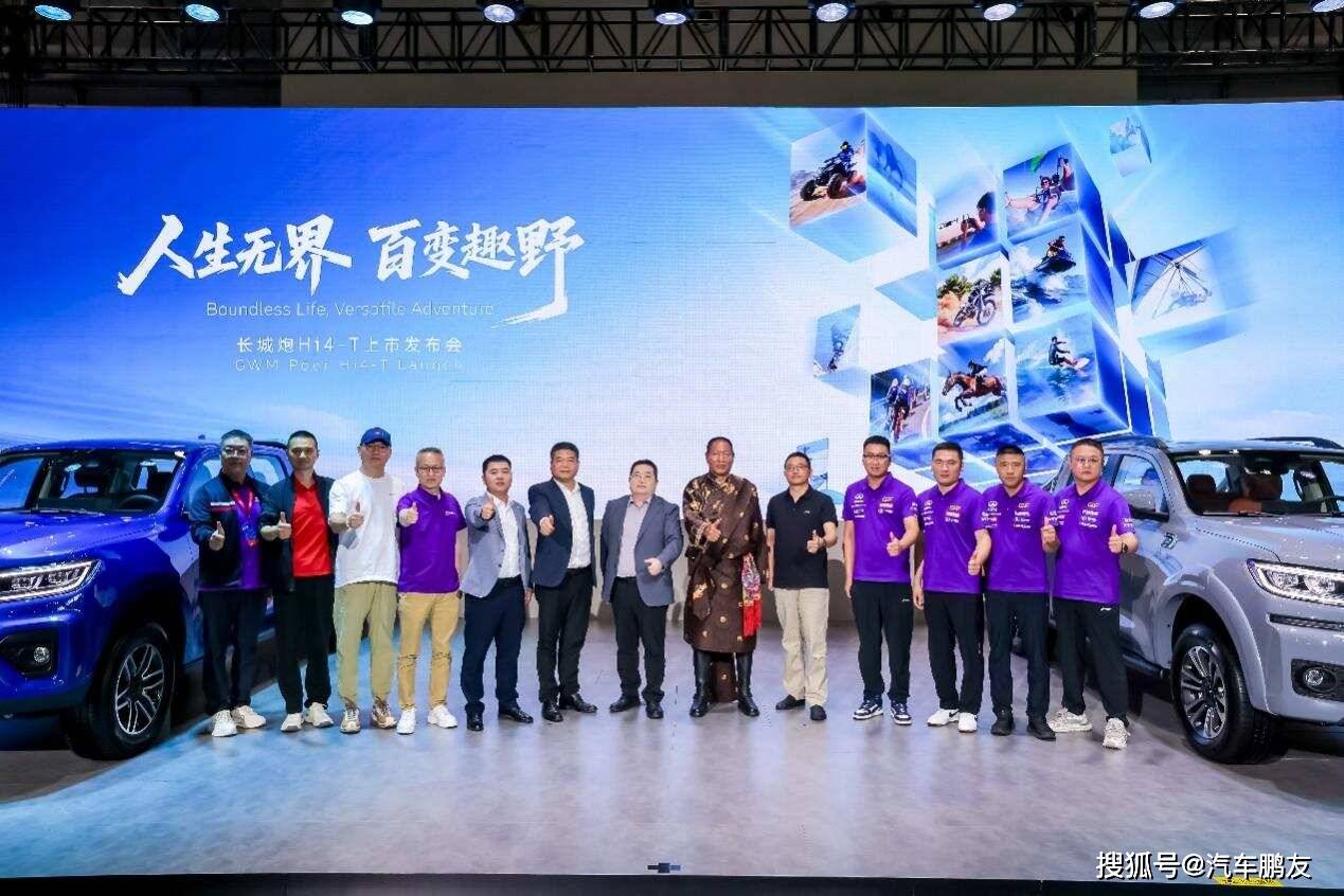 真新能源皮卡夯爆了！长城炮Hi4-T重庆车展上市14.98万起