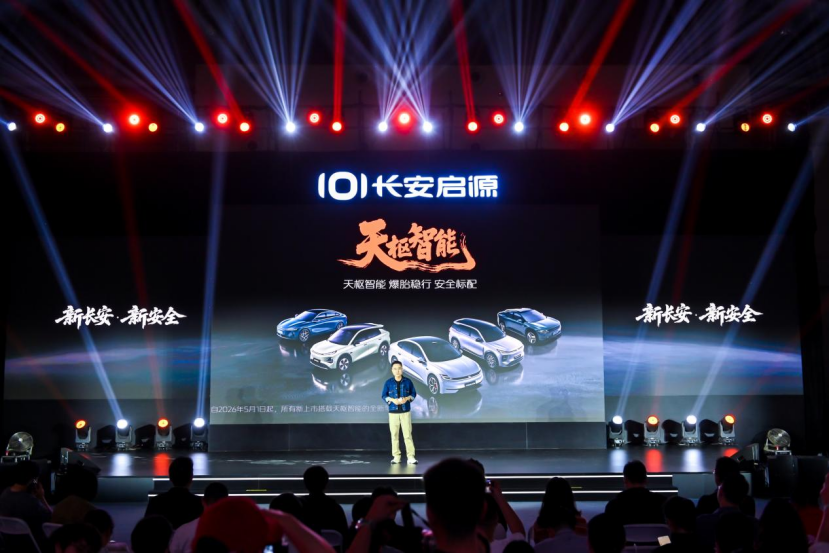 汽车头条 - 6.99万起买“宁王”纯电SUV，长安启源A06全新Q05全系标配宁德电芯