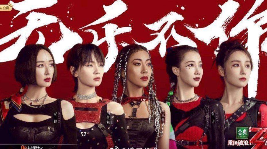浪姐2大合照来了,画面太温馨了,感慨:天下没有不散的筵席
