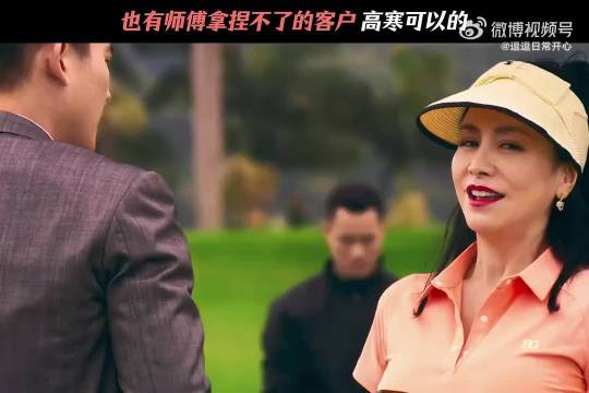 也有师傅拿捏不了的客户 欧豪 刘德华