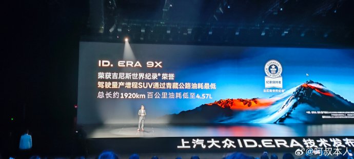 上汽大众ID.ERA9X的吉尼斯认证油耗4.57L，实际城市驾驶能省多少钱？