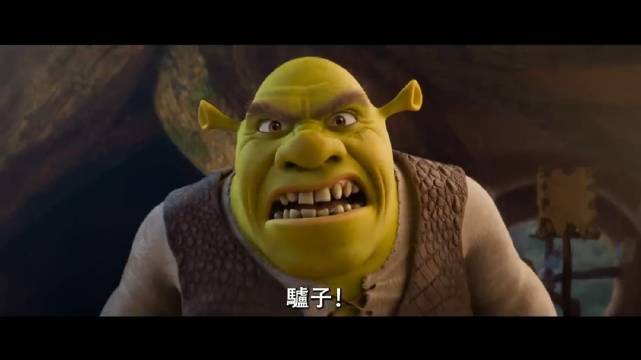 《怪物史莱克》续作首曝中字正式预告片！