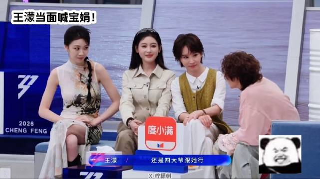 王濛：甘露寺可以快进，宝娟必须唠两句