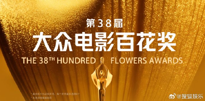 沈腾再次落选，马丽凭236亿票房实力冲击百花奖最佳女主