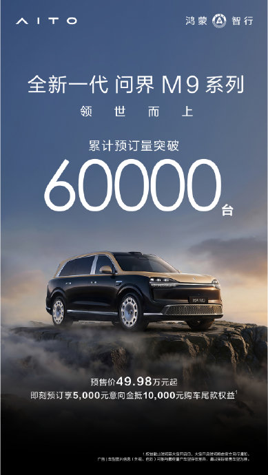 2026年高端新能源车市场“9系”车型扎堆，还有哪些值得关注的新车？