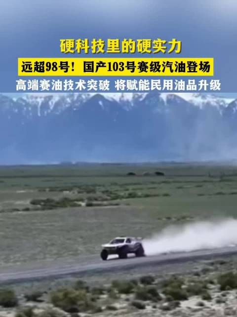 近日，我国自主研发生产的