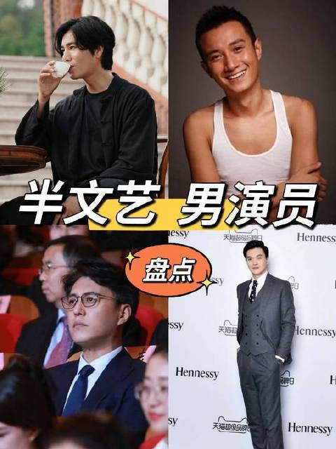 文艺风并非一味清冷，笑点同样不可或缺！来一场男演员星光巡礼——周一围
