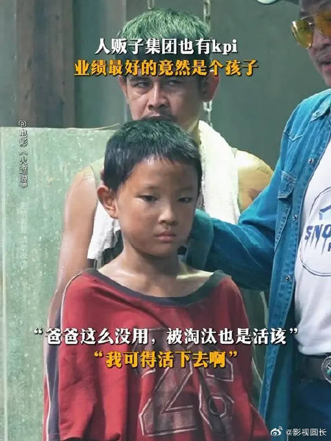 没有对父亲的担忧，只有对销冠的渴望
