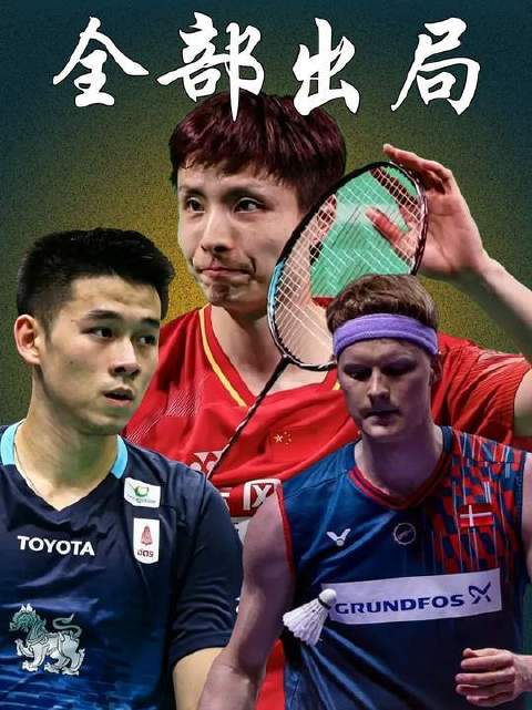 2026新加坡公开赛震撼落幕，世界排名前八选手悉数止步