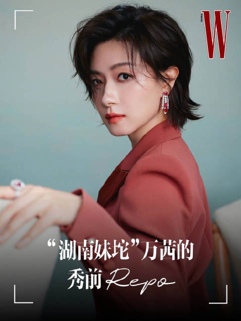 万茜穿玫红西装亮相Max Mara大秀，分享女绅士B面气质