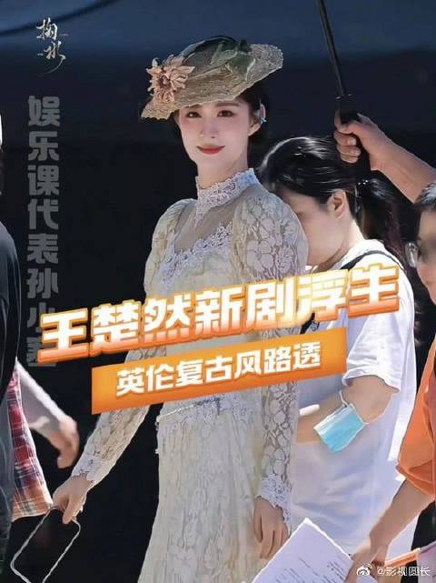 王楚然浮生裟椤新造型路透实在惊艳