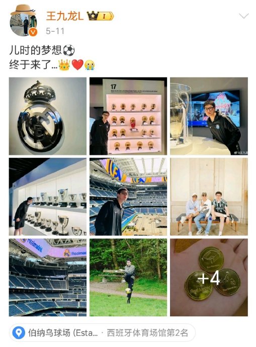 德云社内部哪些演员是知名的足球迷，有没有追星趣事？