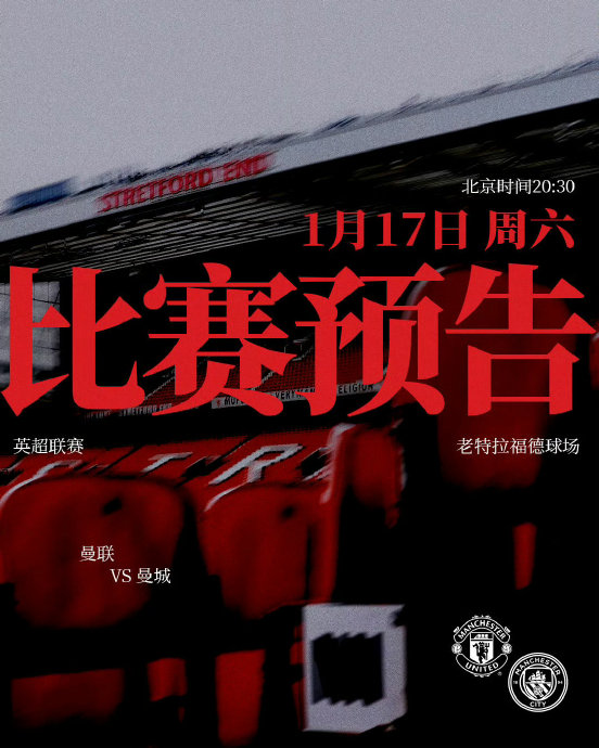 足彩新一期赛程出炉！本期竟无传统德比？马竞这场算吗？