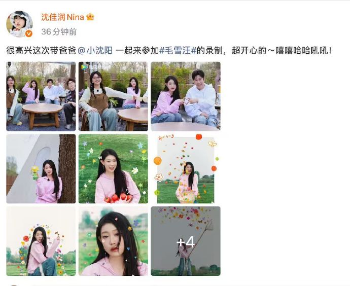 《毛雪汪》这期节目中，小沈阳和女儿的互动还透露了哪些趣事？
