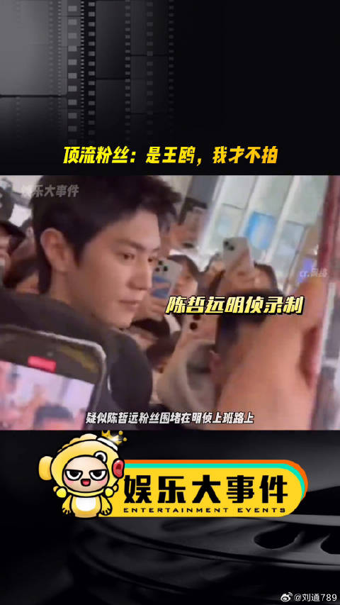 疑似陈哲远粉丝围堵在明侦上班路上，导致网红美女帅哥 娱乐评论大赏
