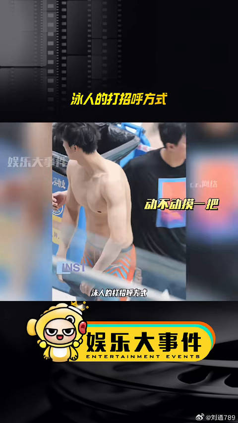 汪顺潘展乐覃海洋等游泳运动员亮相世界杯引关注