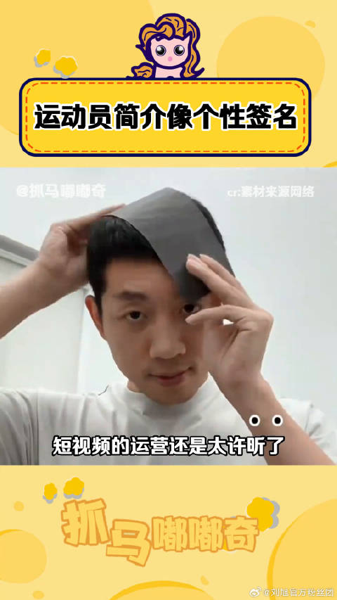 你是懂总结的，个人简介这不就秒变个性签名了嘛！整活 汪顺 微博VC计划