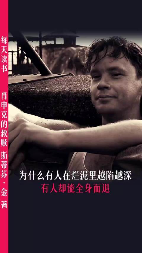 解说揭示《肖申克的救赎》内核：绝境中守护灵魂