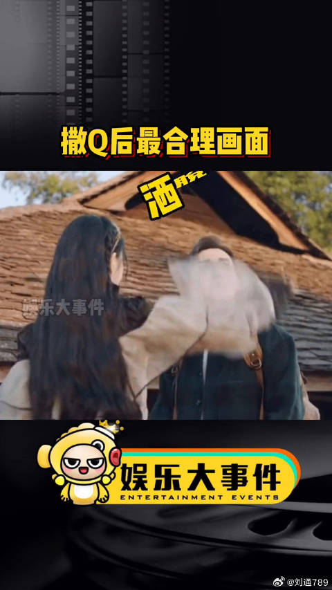 景甜撒钱张彬彬捡钱，影视画面引热议