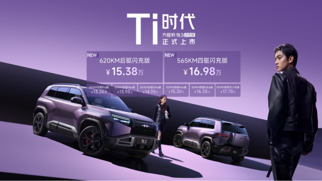 2026夏季选车思路15万级新能源SUV推荐